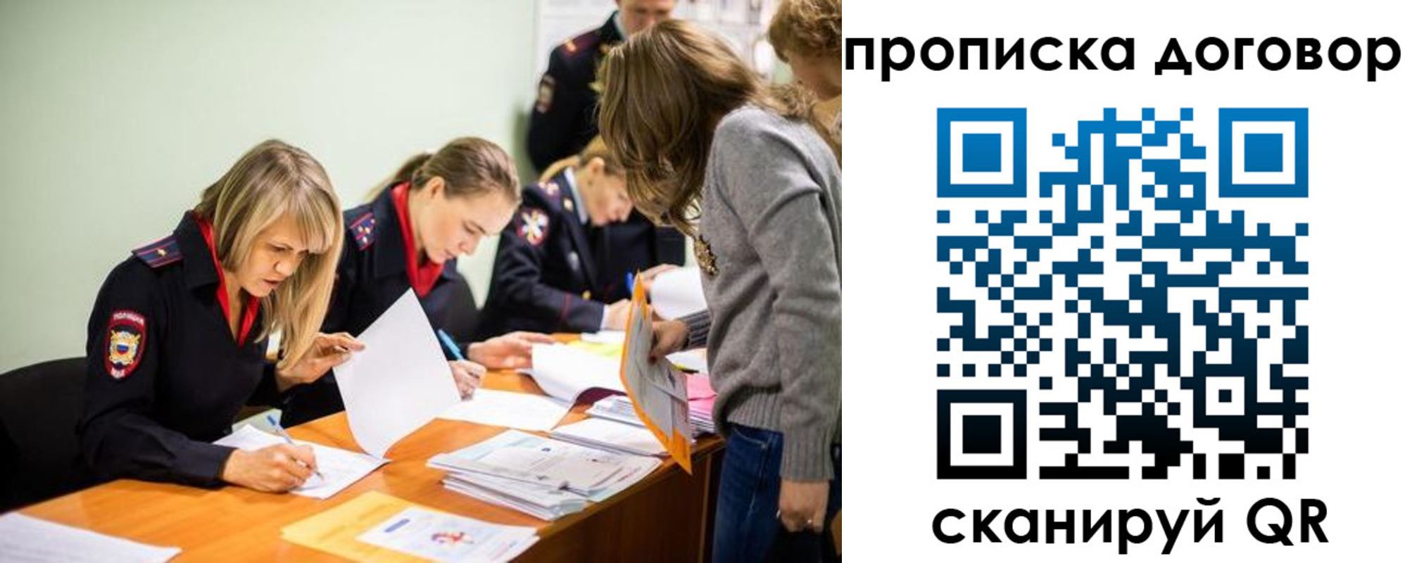 временная регистрация купить в Киреевске