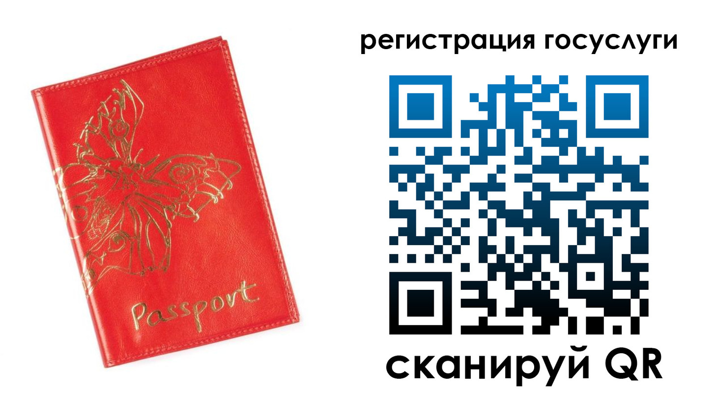 прописка ребенка в Киреевске