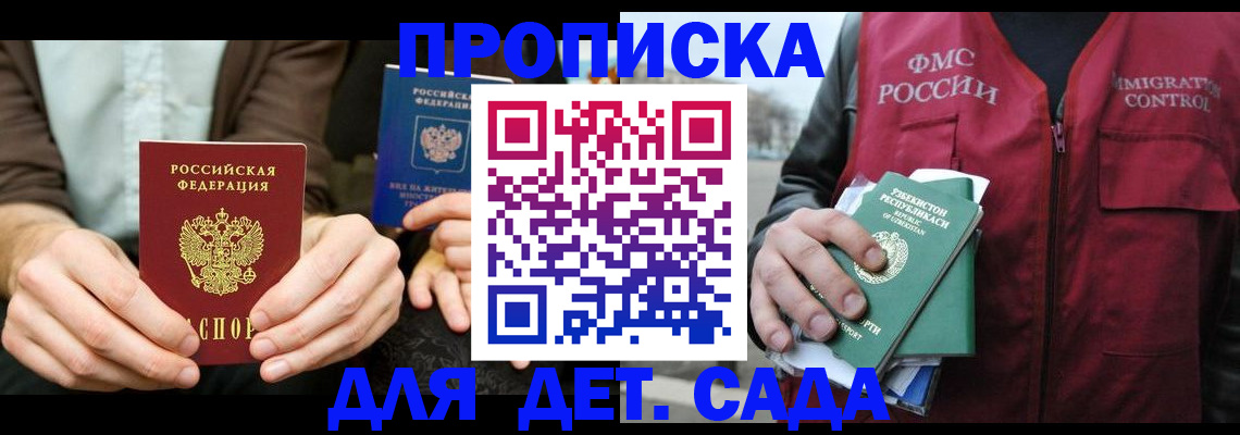 временная регистрация в квартире в Киреевске