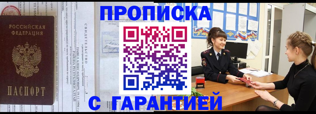 прописка в Киреевске