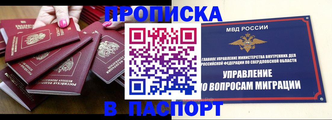 временная регистрация недорого в Киреевске