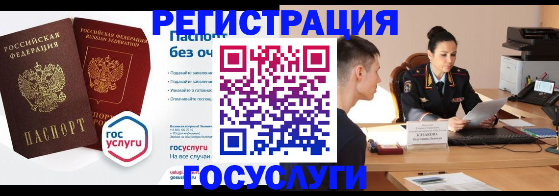 временная регистрация в Киреевске